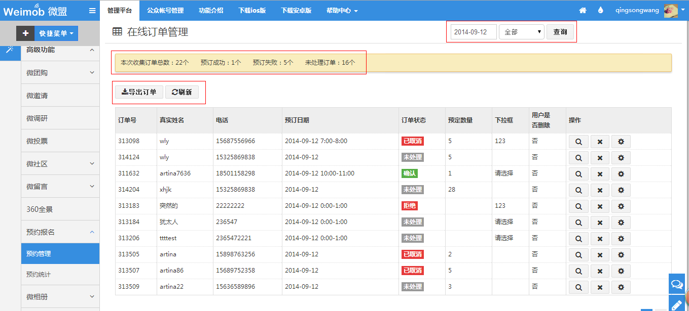 视频号订单哪里查_视频订单查询号在哪里_视频号订单怎么查询