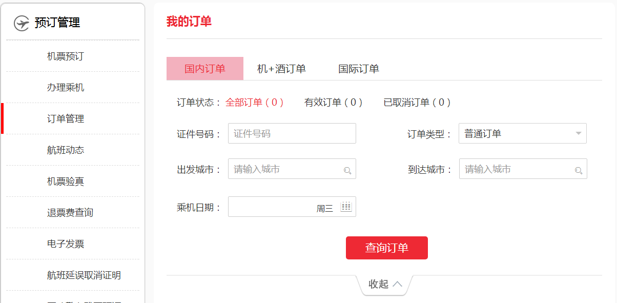 视频订单查询号在哪里_视频号订单怎么查询_视频号订单哪里查