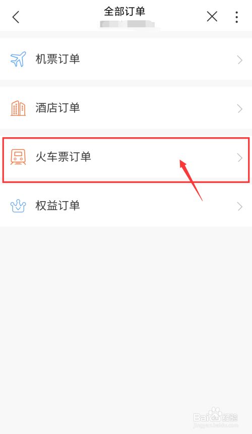视频订单查询号在哪里_视频号订单哪里查_视频号订单怎么查询