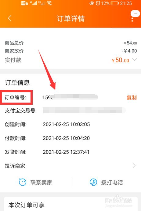 视频号订单哪里查_视频号订单怎么查询_视频订单查询号在哪里