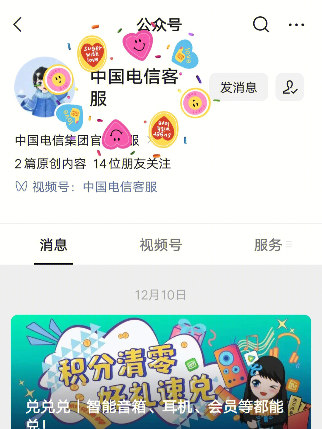 江苏电信网上营业厅积分商城_江苏电信积分商城官网_江苏电信积分商城