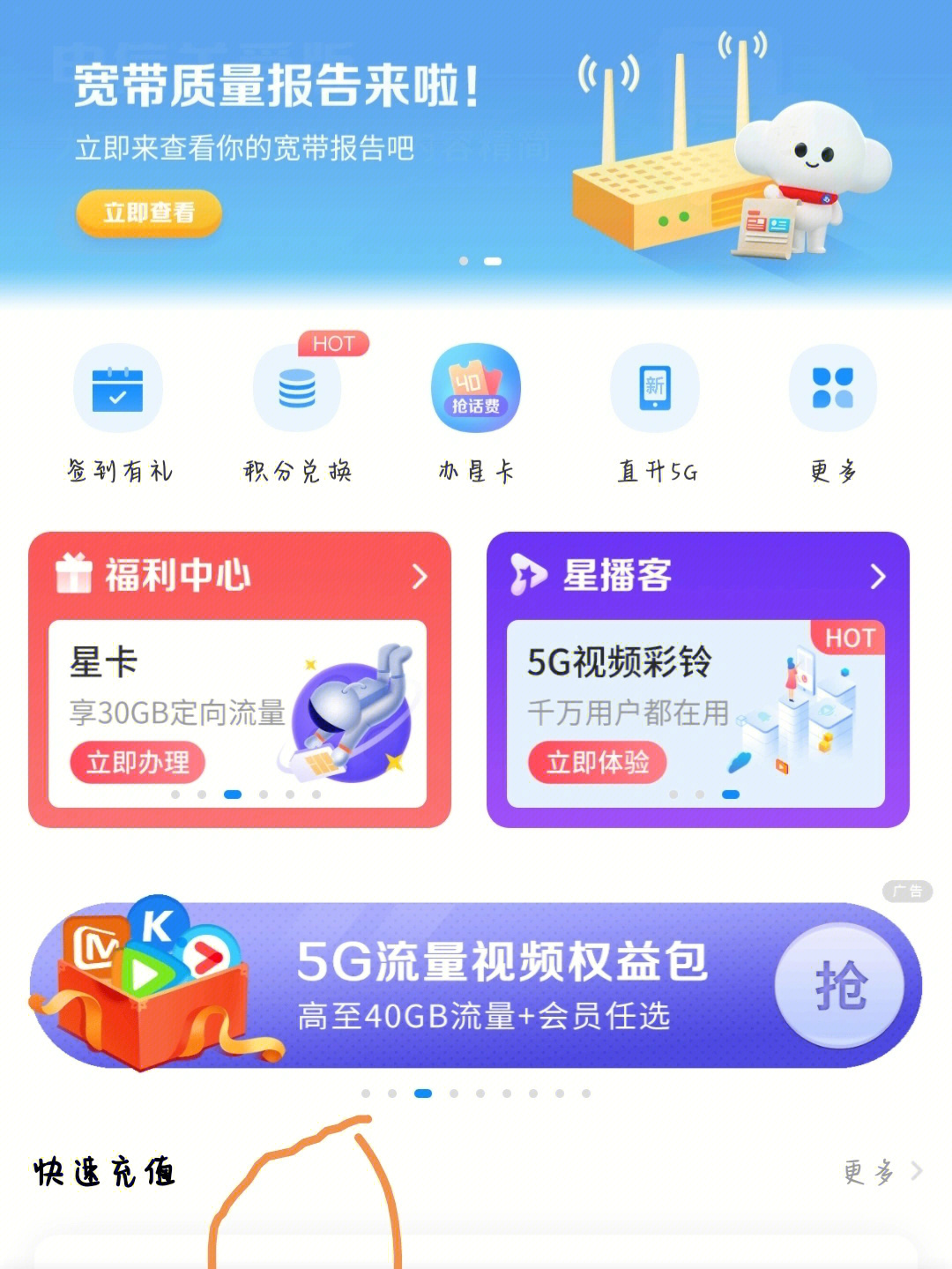 江苏电信积分商城_江苏电信积分商城官网_江苏电信网上营业厅积分商城
