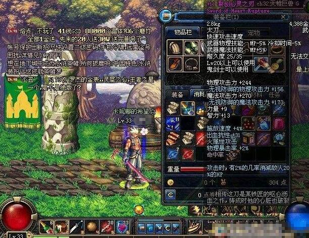 男刀出装思路_男刀出装_男刀出装最新2021
