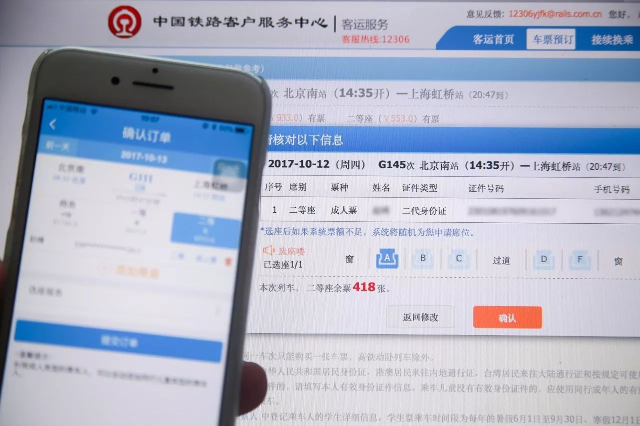 火车票软件下载_火车票 软件_火车票软件哪个更好