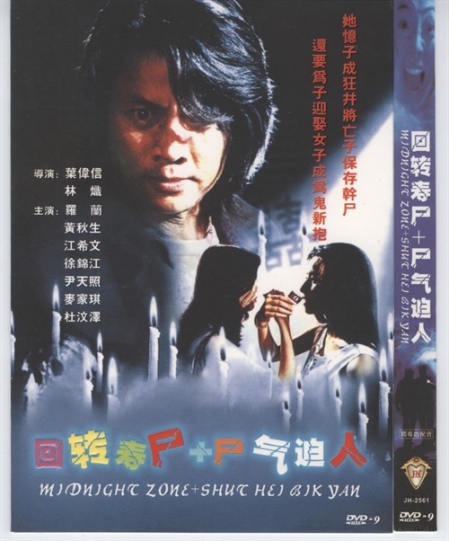 绿尸寒_绿尸寒_绿尸寒