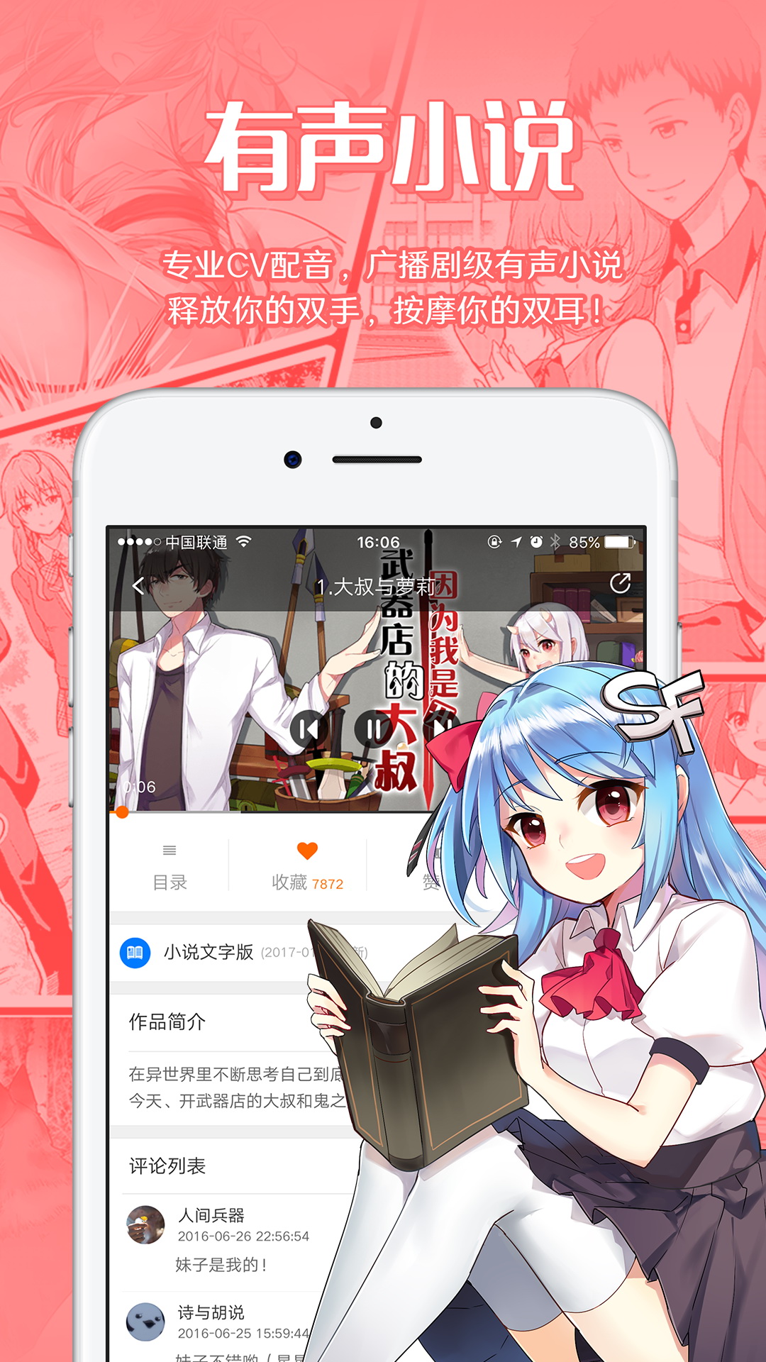 菠萝包轻小说平台_菠萝包轻小说平台_菠萝包轻小说平台