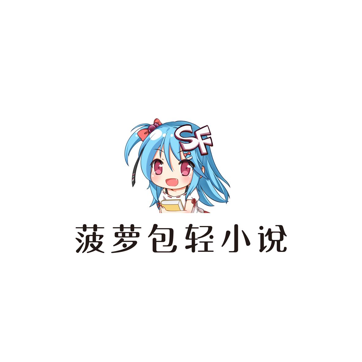 菠萝包轻小说平台_菠萝包轻小说平台_菠萝包轻小说平台
