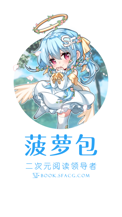 菠萝包轻小说平台_菠萝包轻小说平台_菠萝包轻小说平台