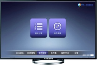 电视机高清网络版什么意思_电视高清器播放网络不稳定_高清电视网络播放器