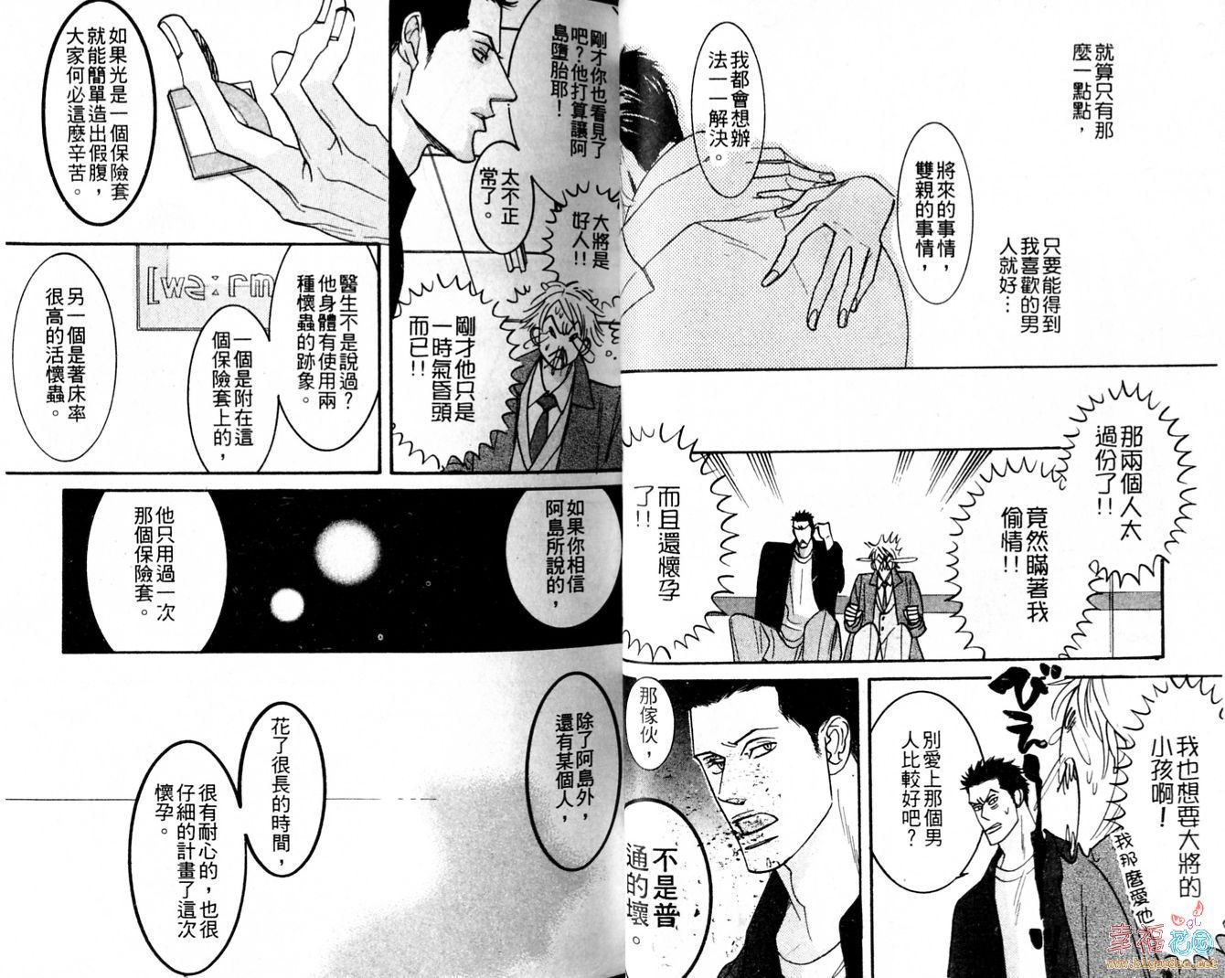 兽血沸腾剧情_黑岩网兽血沸腾_兽血
