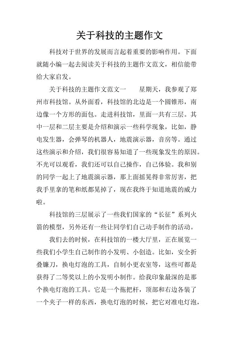 作文素材下载_素材网作文_素材网作文素材