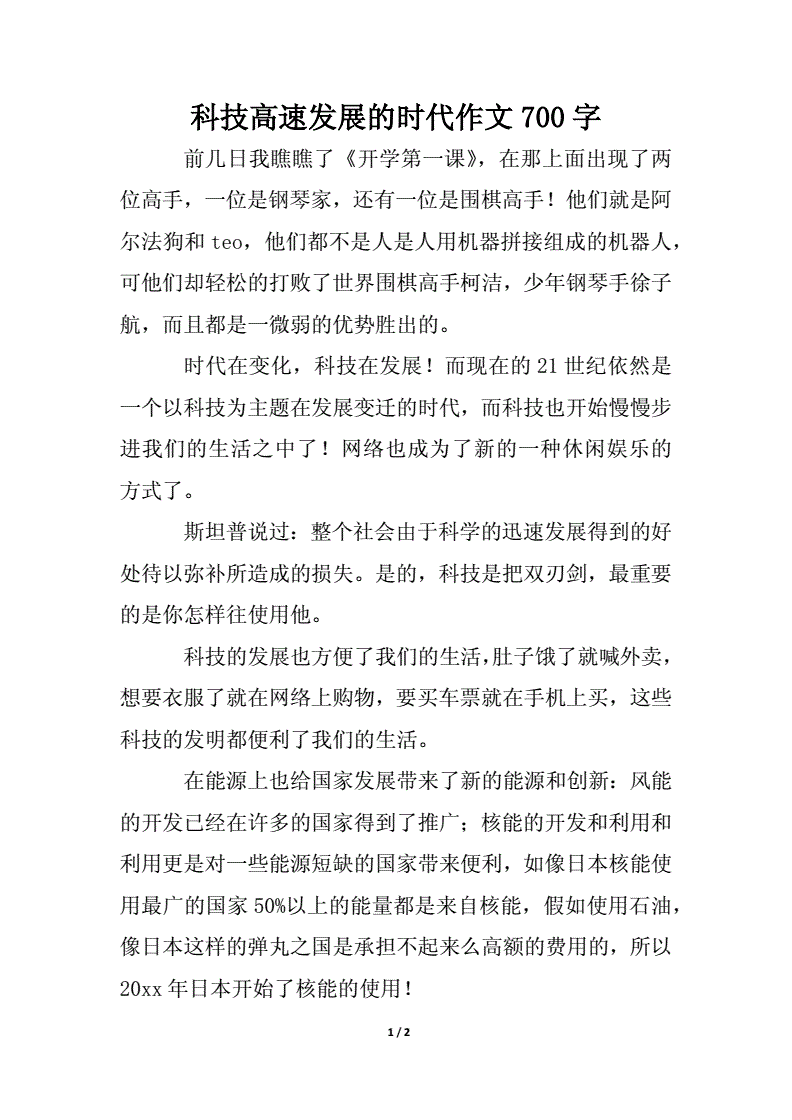 素材网作文_作文素材下载_素材网作文素材