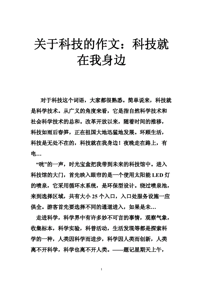 素材网作文素材_素材网作文_作文素材下载
