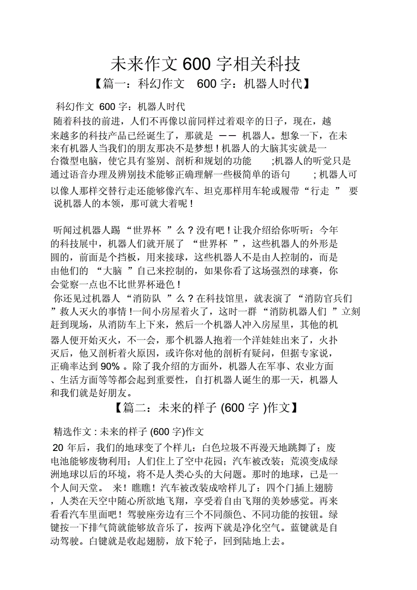 素材网作文_作文素材下载_素材网作文素材