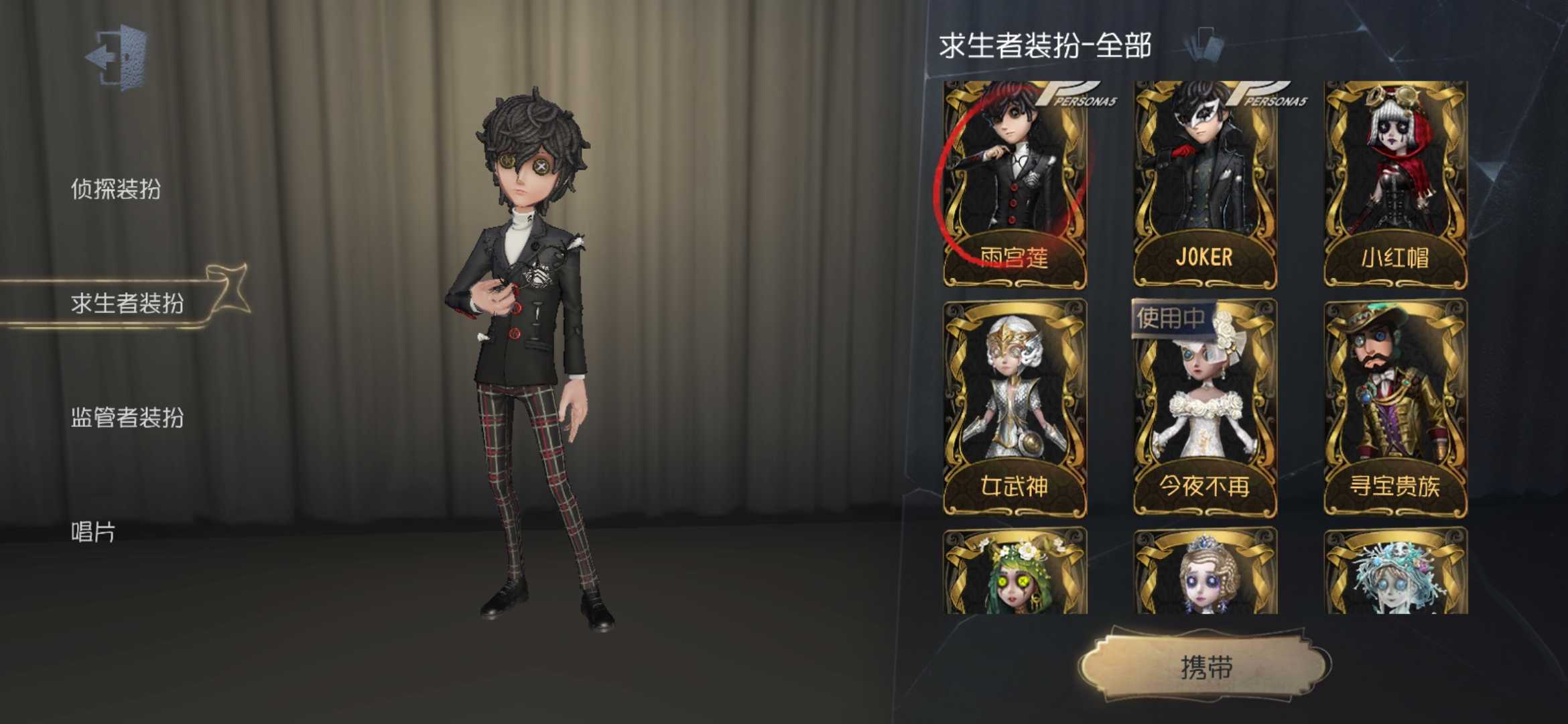 人格怎么消失_角色即人格_第五人格被删除的角色
