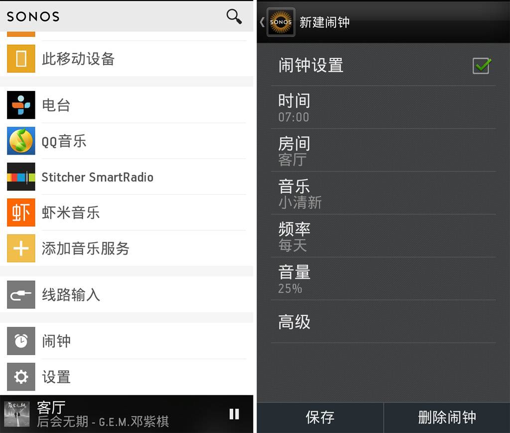 ios定时停止播放音乐_定时播放停止苹果音乐怎么设置_苹果音乐怎么定时停止播放