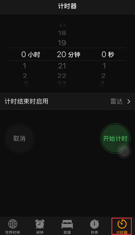 ios定时停止播放音乐_定时播放停止苹果音乐怎么设置_苹果音乐怎么定时停止播放