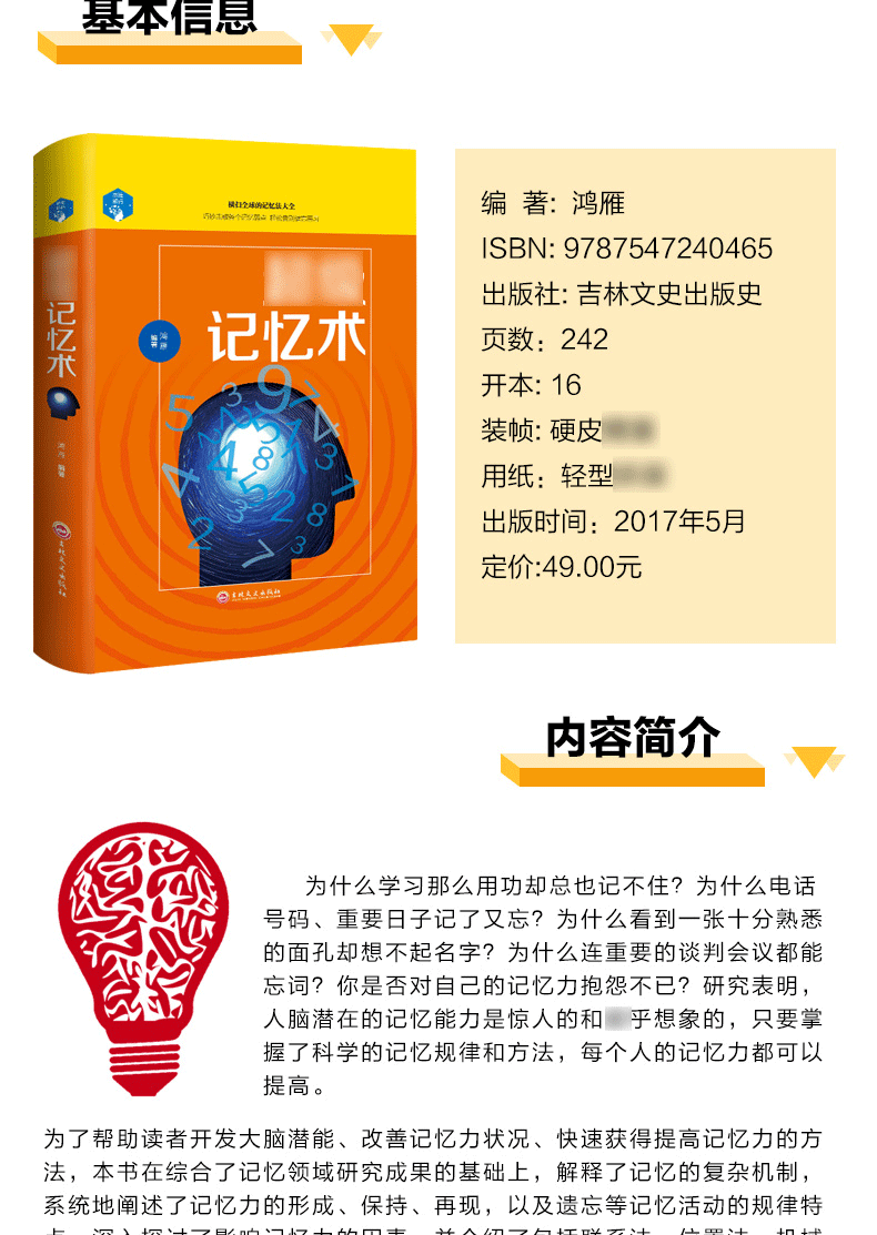 记忆球_记忆球有什么用_记忆球是什么