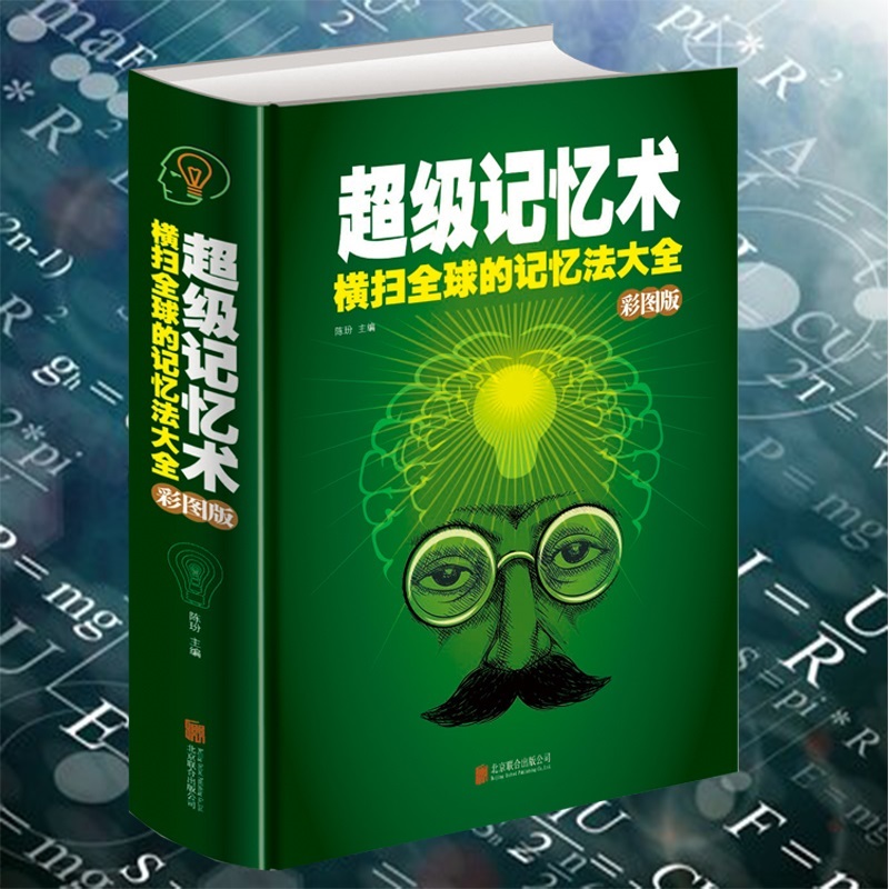 记忆球_记忆球有什么用_记忆球是什么