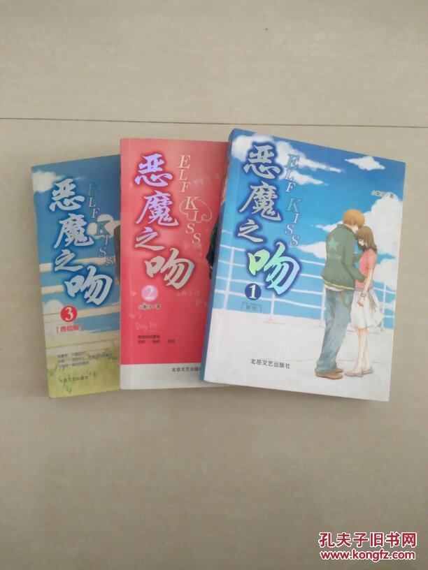 恶魔之吻动画_恶魔的吻电视剧_恶魔之吻在线观看完整版动漫