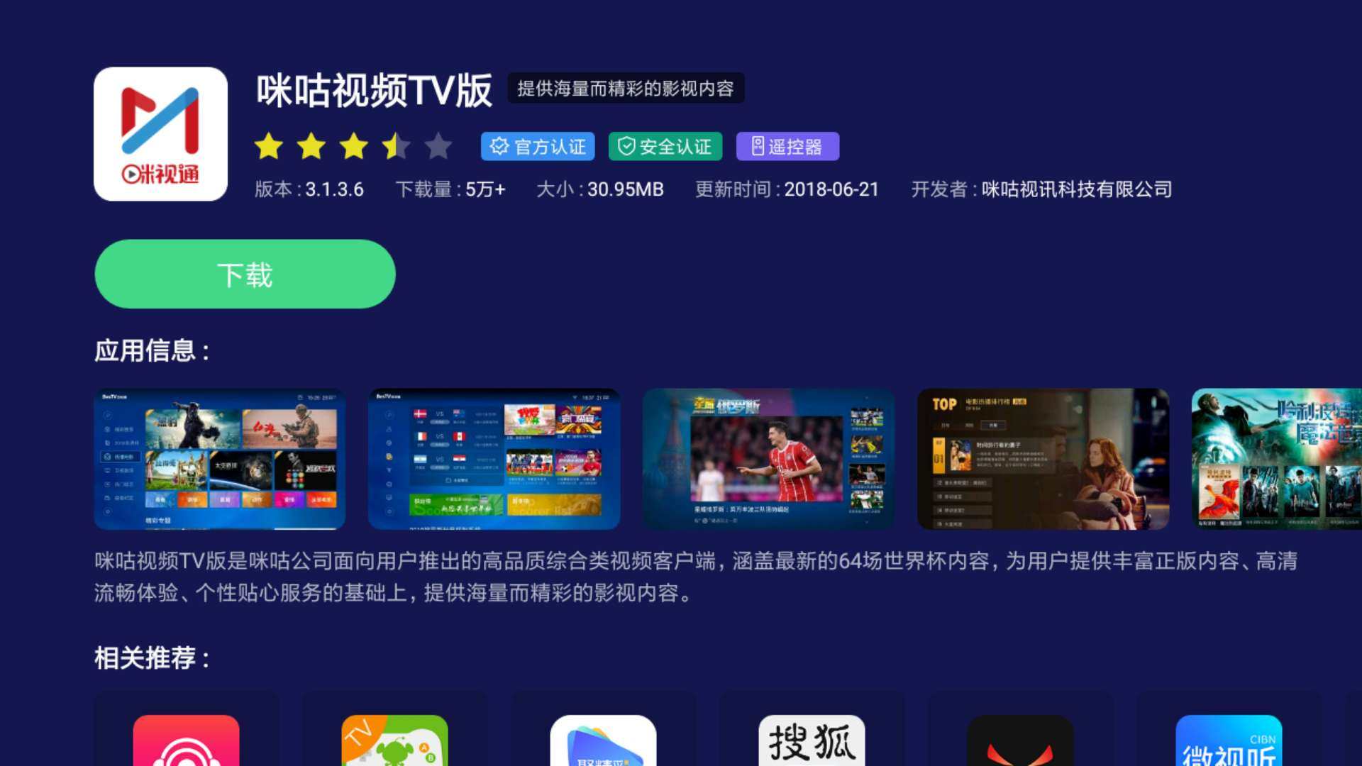 咪咕直播下载免费下载_咪咕直播最新版下载_直播最新下载版咪咕TV