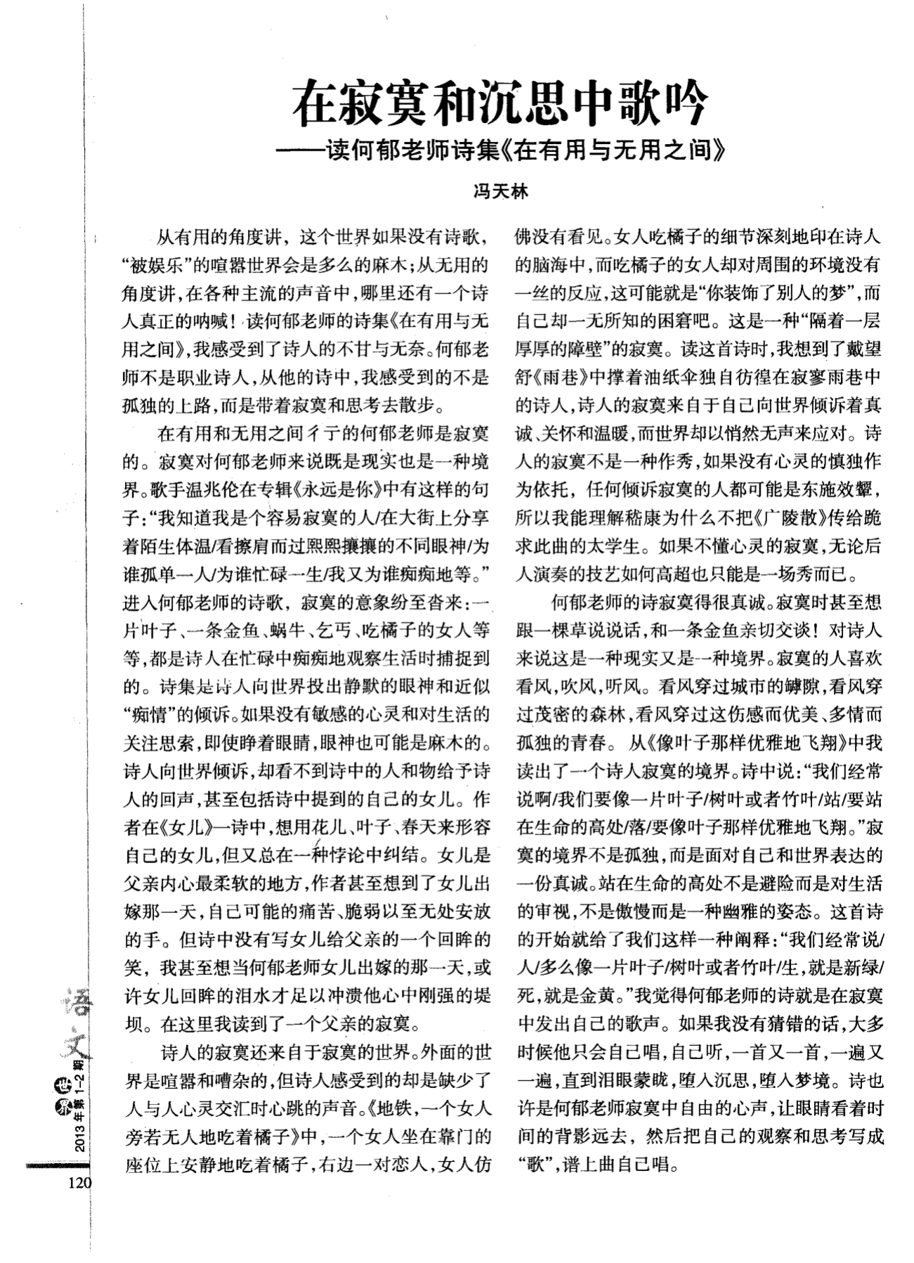 不让你受委屈苦也愿意是什么歌_受尽委屈的歌_受委屈歌曲