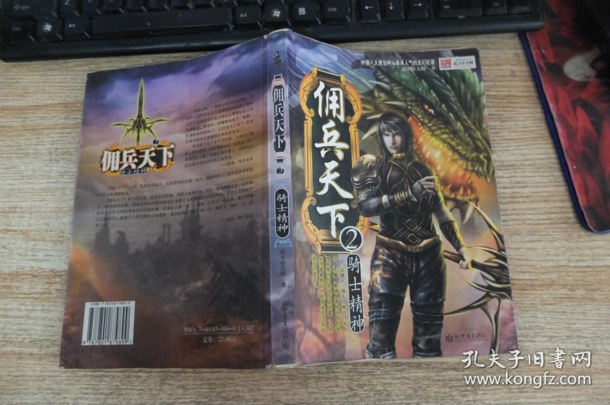 佣兵天下手游下载_佣兵天下游戏下载_佣兵天下app