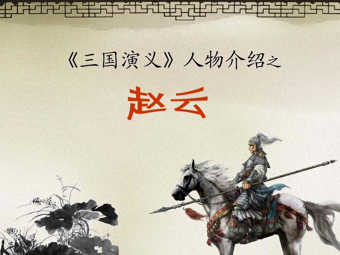 三国志4_三国志作者_三国志战略版