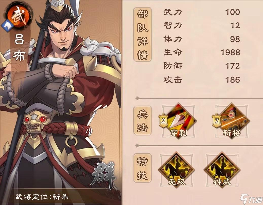 三国志作者_三国志战略版_三国志4