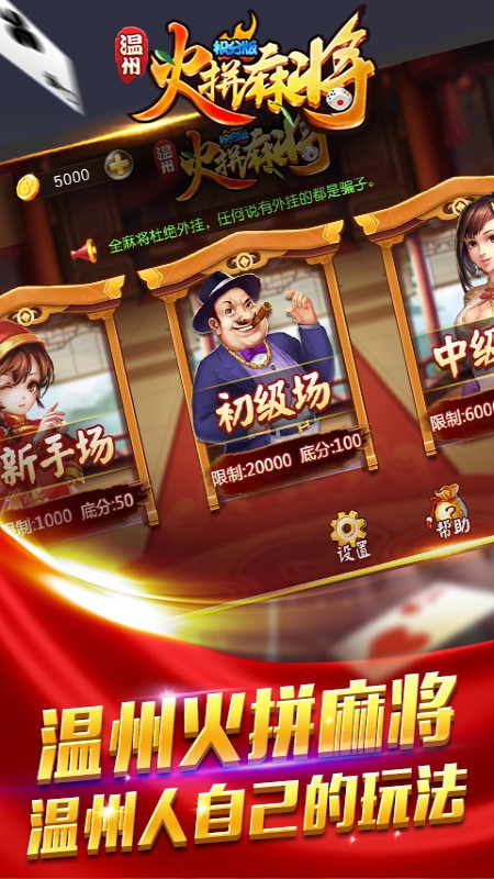 游戏 麻将_麻将游戏在线玩免费_麻将游戏4人打真人版微信赚钱
