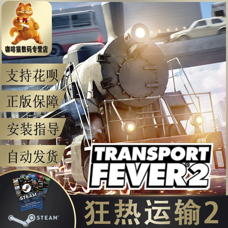 狂热运输2手机版下载_狂热运输mod合集_狂热运输手游