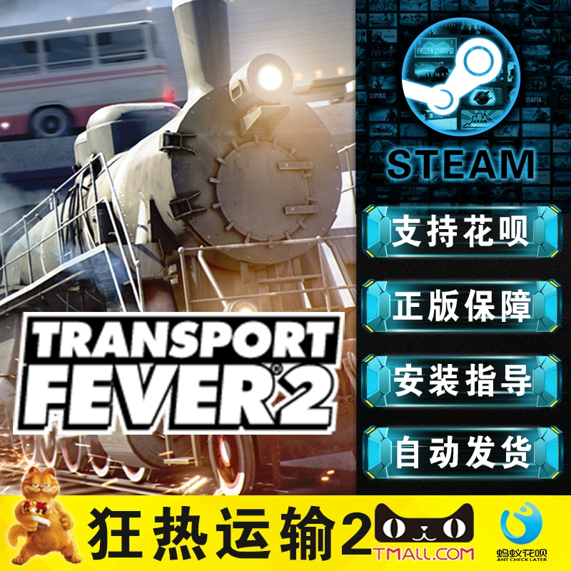 狂热运输2手机版下载_狂热运输手游_狂热运输mod合集