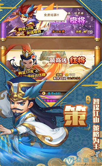 小小三国_小小三国合战军团_小小三国志