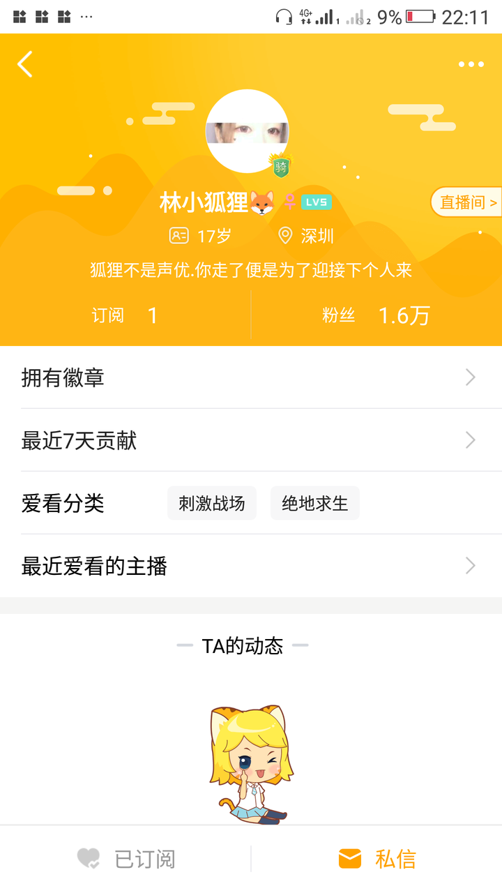 小狐狸直播地址知乎_狐狸去哪里直播了_知乎狐狸