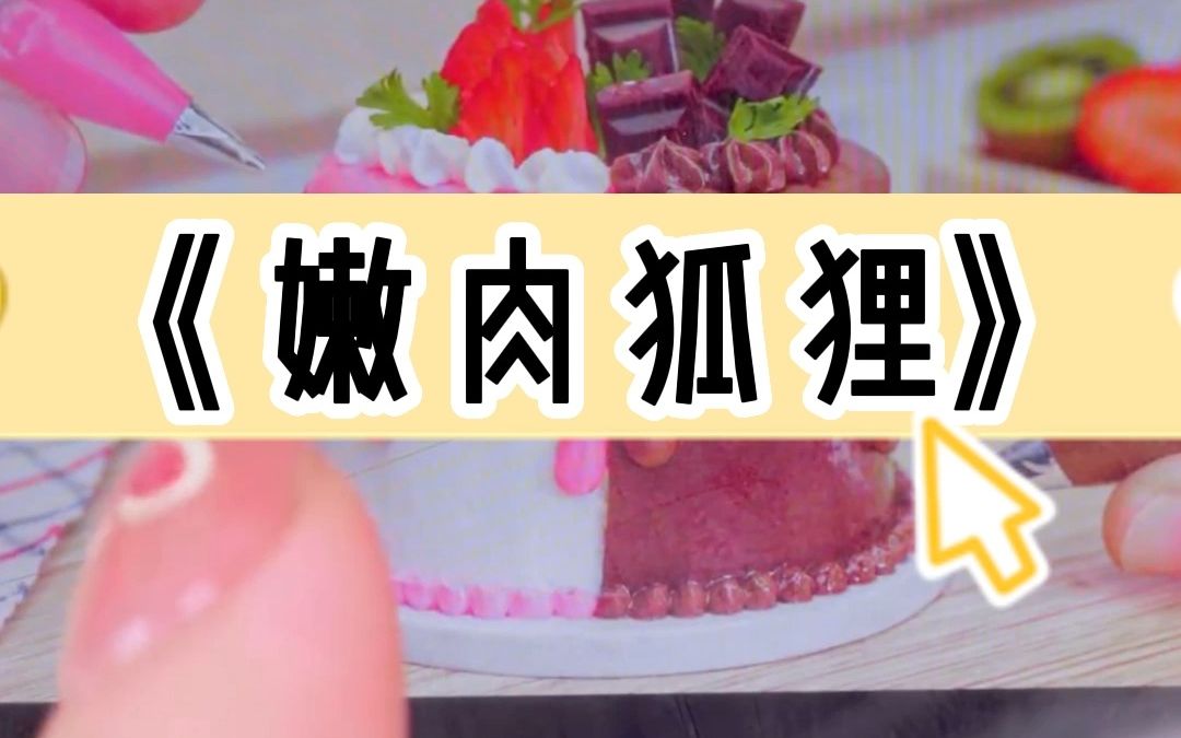 知乎狐狸_小狐狸直播地址知乎_狐狸去哪里直播了