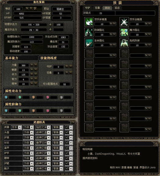 奇迹世界暗影怎么加点_奇迹世界暗影刷图厉害吗_新奇迹世界暗影加点