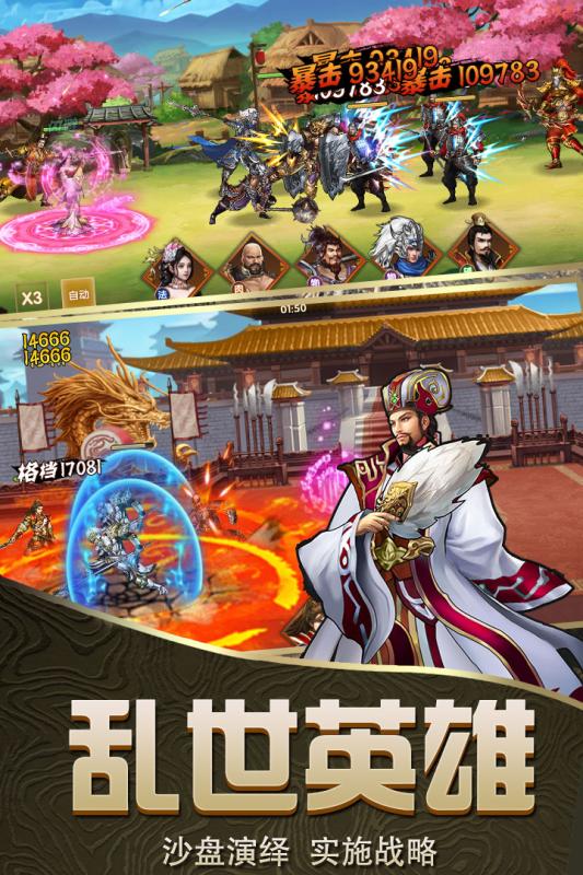 魔将乱舞，三国再战