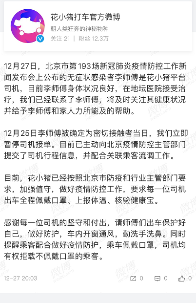 投诉小猪平台_花小猪怎么投诉司机_小猪app怎么投诉