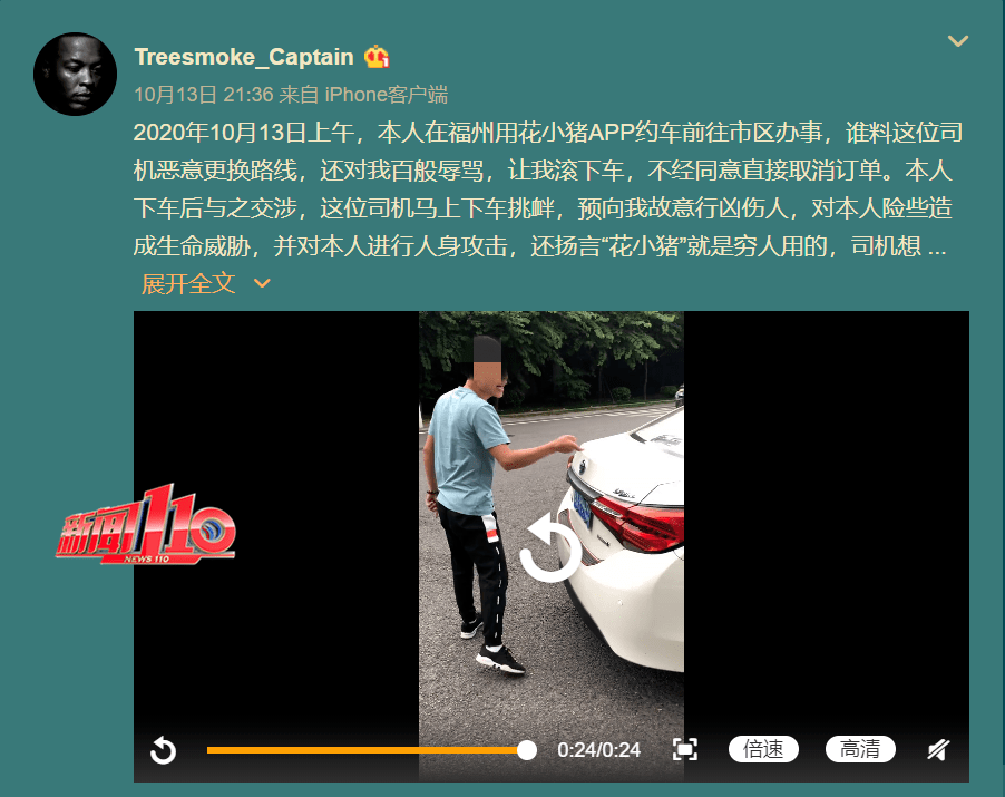 小猪app怎么投诉_花小猪怎么投诉司机_投诉小猪平台
