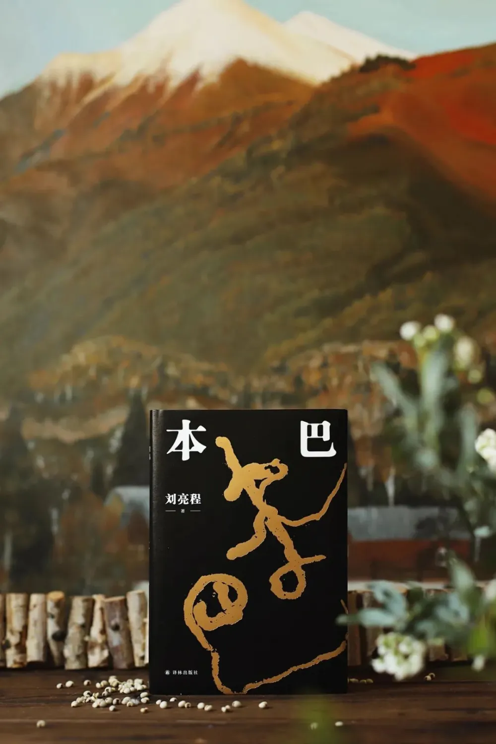 阿卡莱_阿卡莱_阿卡莱