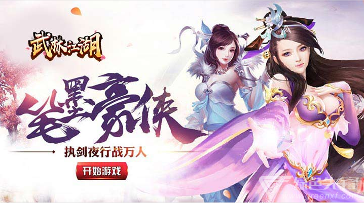 免费好玩的仙侠手游_好玩花钱手游仙侠推荐_好玩不花钱的仙侠手游