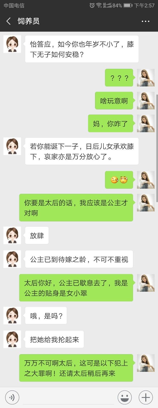 聊天机器人叫什么_市面上比较好用的聊天机器人_聊天机器人软件