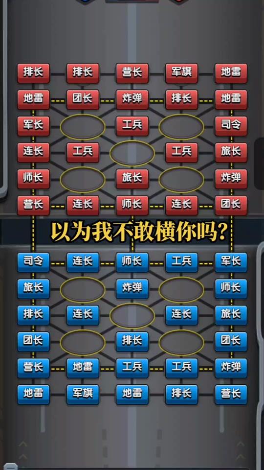 军棋下载手机版免费下载_手机军棋app_军棋手机版安卓游戏v1.48