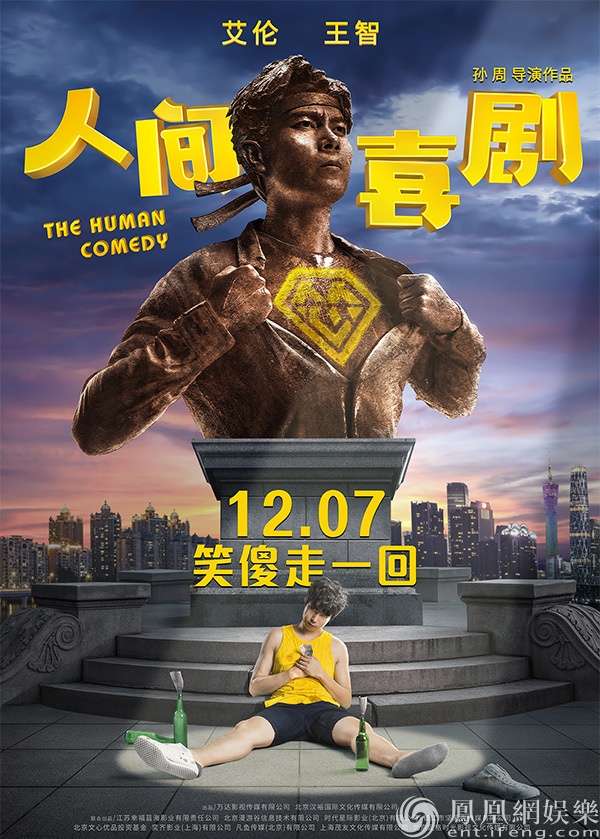 悠悠影院改编欧美电影奇幻冒险之旅
