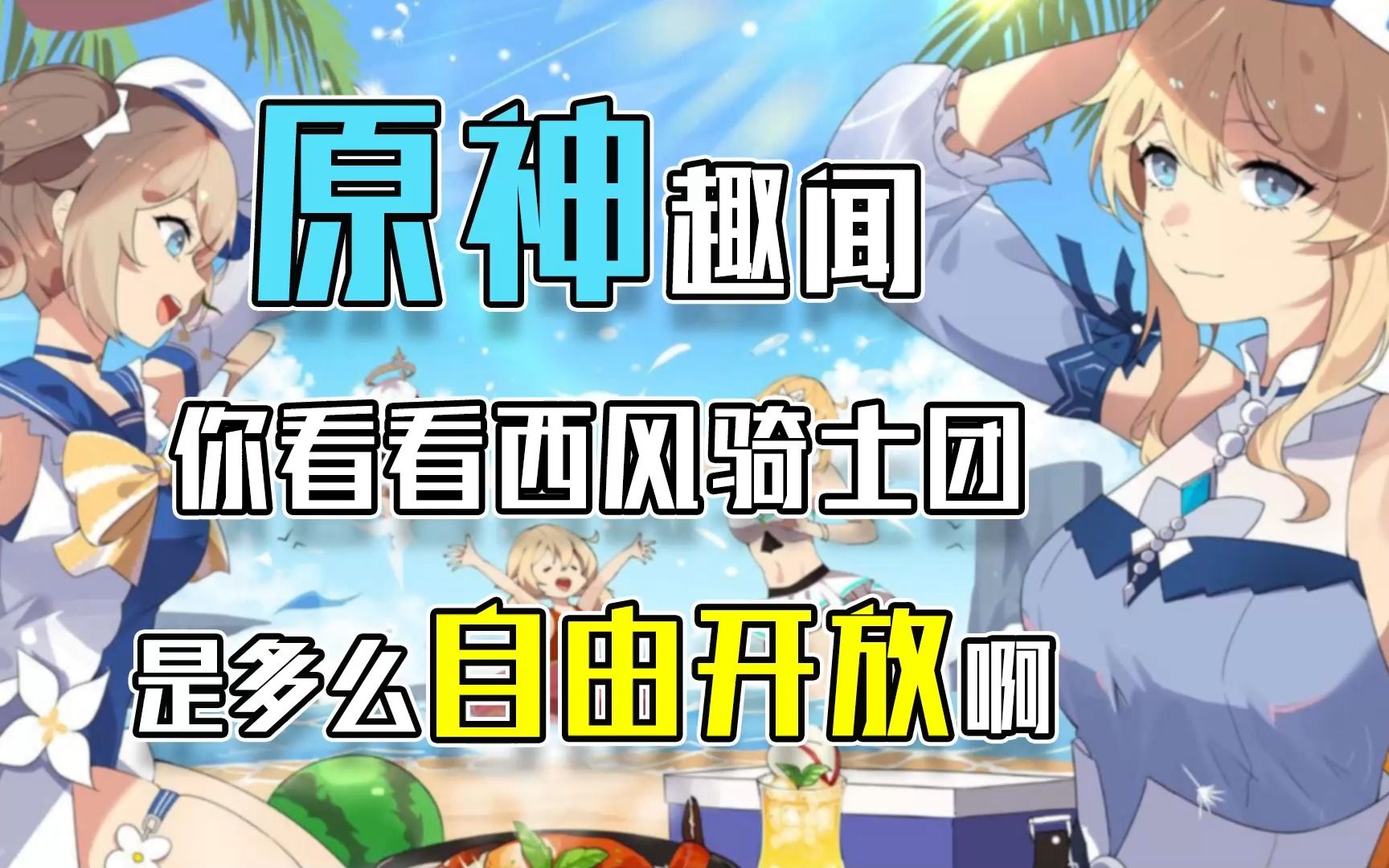安柏在西风骑士团中正式职务名称是什么_安柏在西风骑士团中正式职务名称是什么_安柏在西风骑士团中正式职务名称是什么