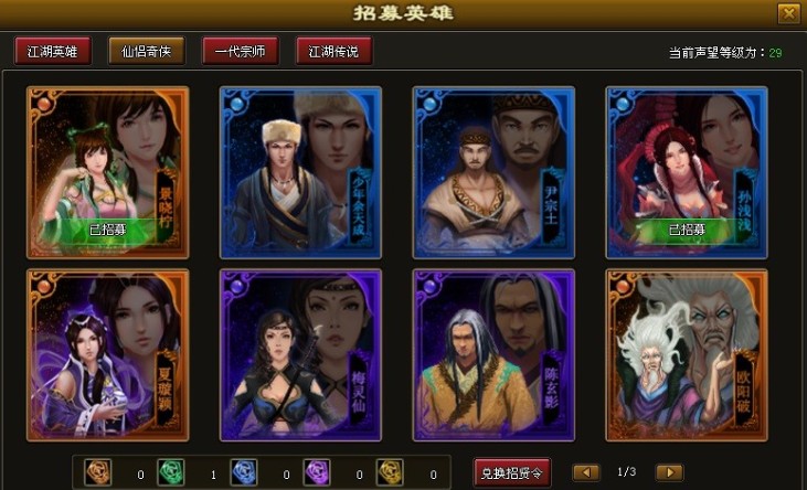 金庸群侠传2攻略_金庸群侠传2攻略_金庸群侠传2攻略
