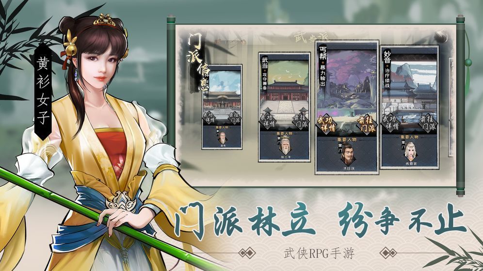 金庸群侠传2攻略_金庸群侠传2攻略_金庸群侠传2攻略