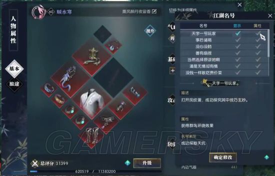逆水寒称号奇遇任务_无敌可爱女大学生称号逆水寒_逆水寒称号