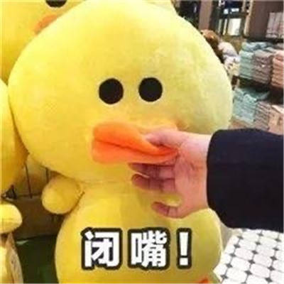闭嘴说二_闭嘴是骂人么_闭嘴说2是什么梗