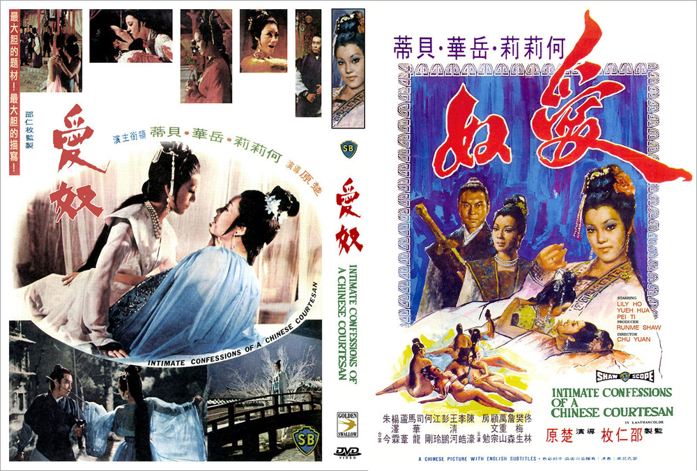 邵氏风月片_香港风月片_电影风月到底是什么意思